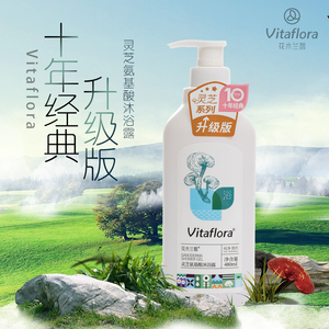 灵芝氨基酸沐浴露