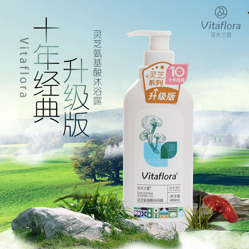 灵芝氨基酸沐浴露