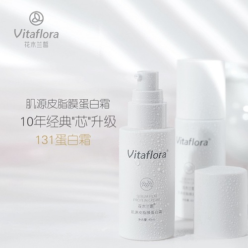 肌源皮脂膜蛋白霜