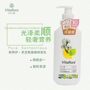 灵芝氨基酸顺发乳