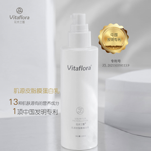 肌源皮脂膜蛋白乳