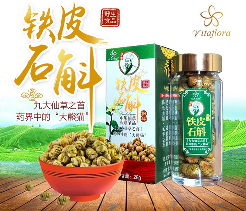 铁皮枫斗