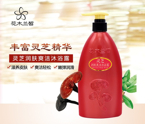 灵芝润肤爽洁沐浴露 爽洁轻松 滋养皮肤 嫩弹润滑