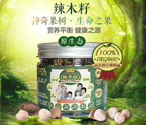 天然辣木籽