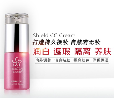 有机植萃隔离CC霜