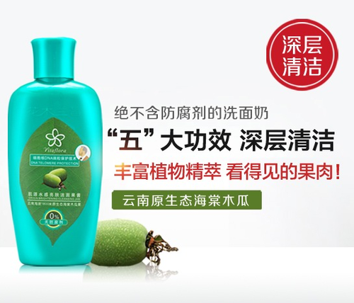 肌源水感亮肤洁面果酱