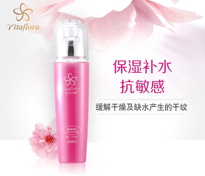 有机植萃保湿乳