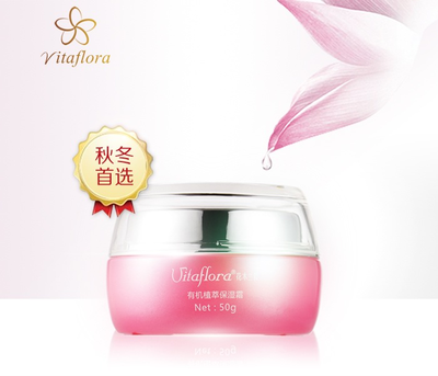 有机植萃保湿霜