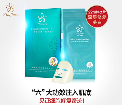 肌源水感亮肤面膜